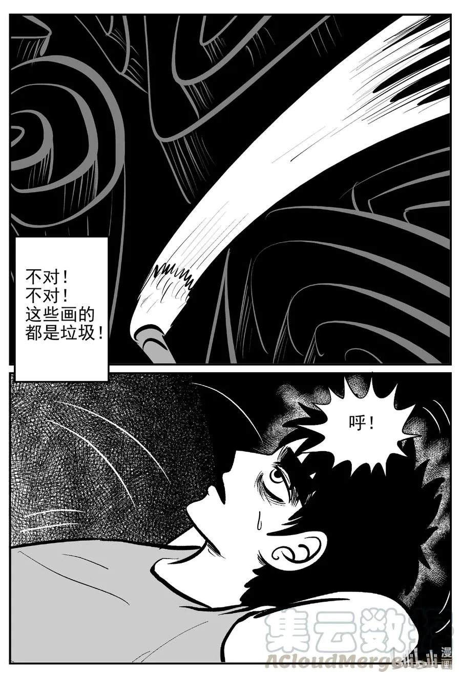 407 墙中人（2） 第10页