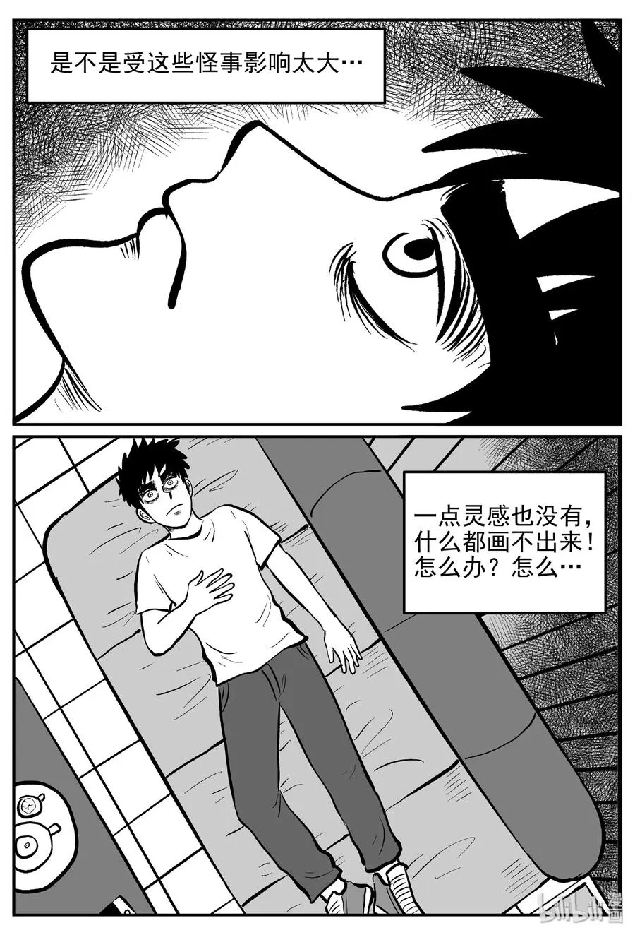 407 墙中人（2） 第11页