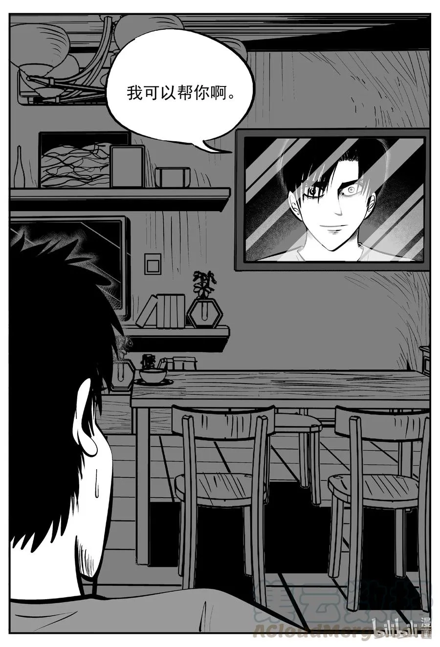 407 墙中人（2） 第13页