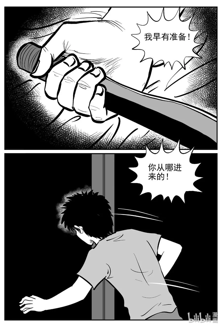 407 墙中人（2） 第14页