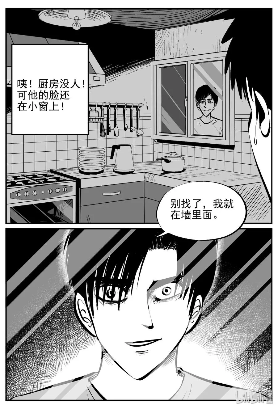 407 墙中人（2） 第15页