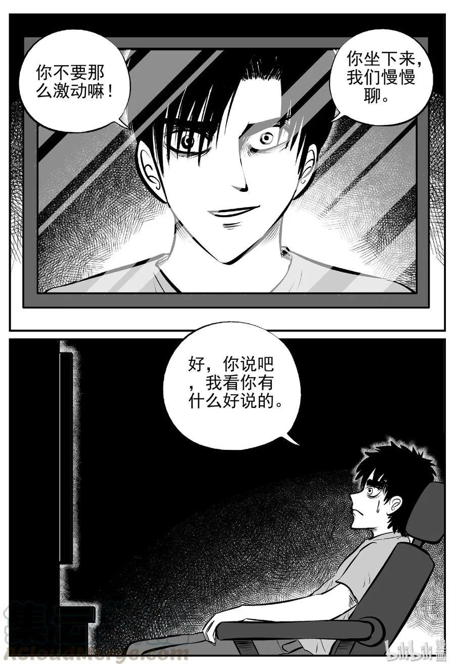 407 墙中人（2） 第19页
