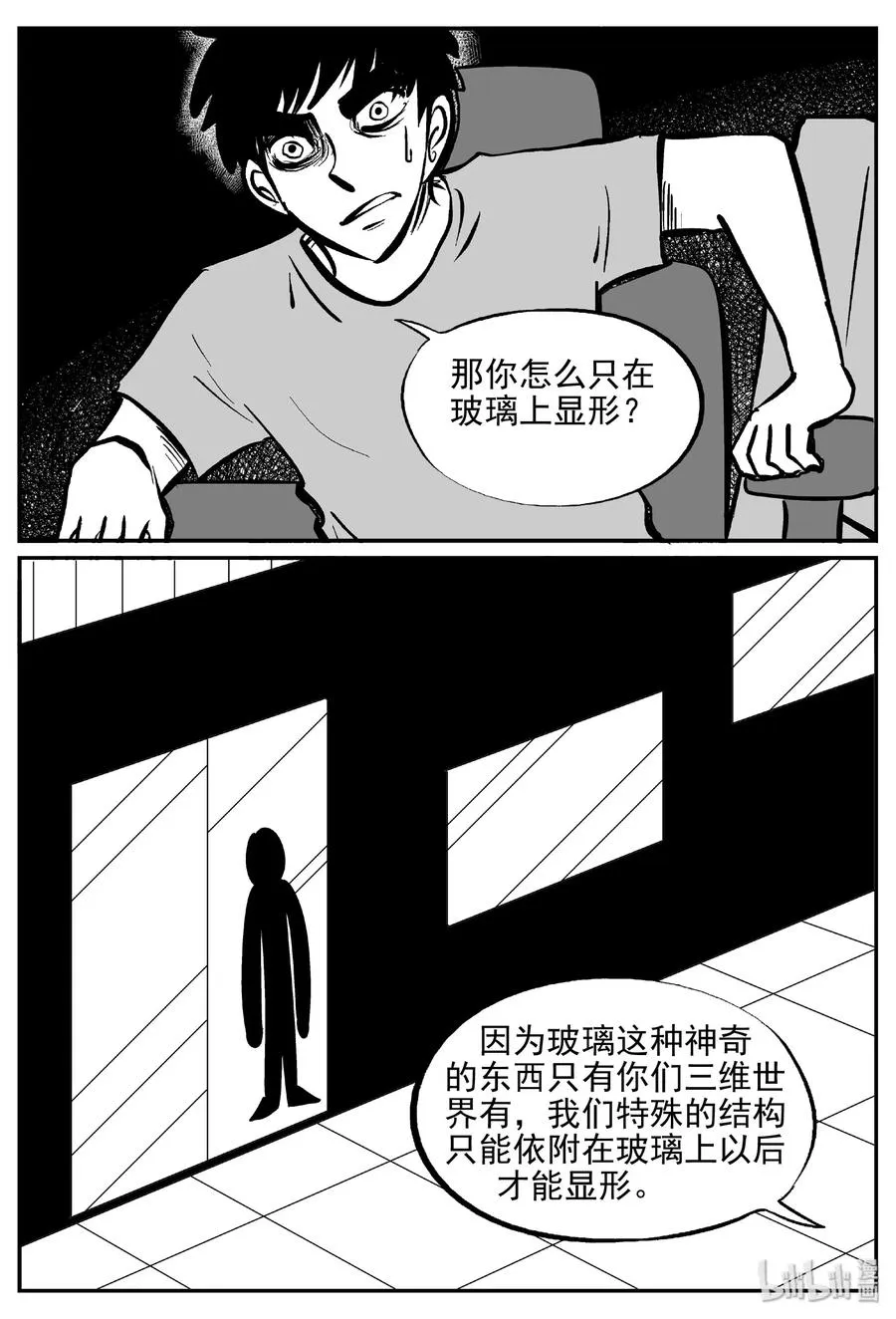 407 墙中人（2） 第24页