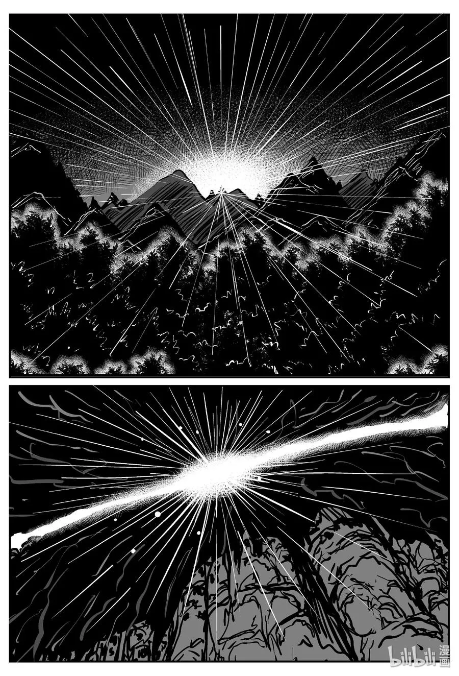 410 日光禁区（1） 第2页