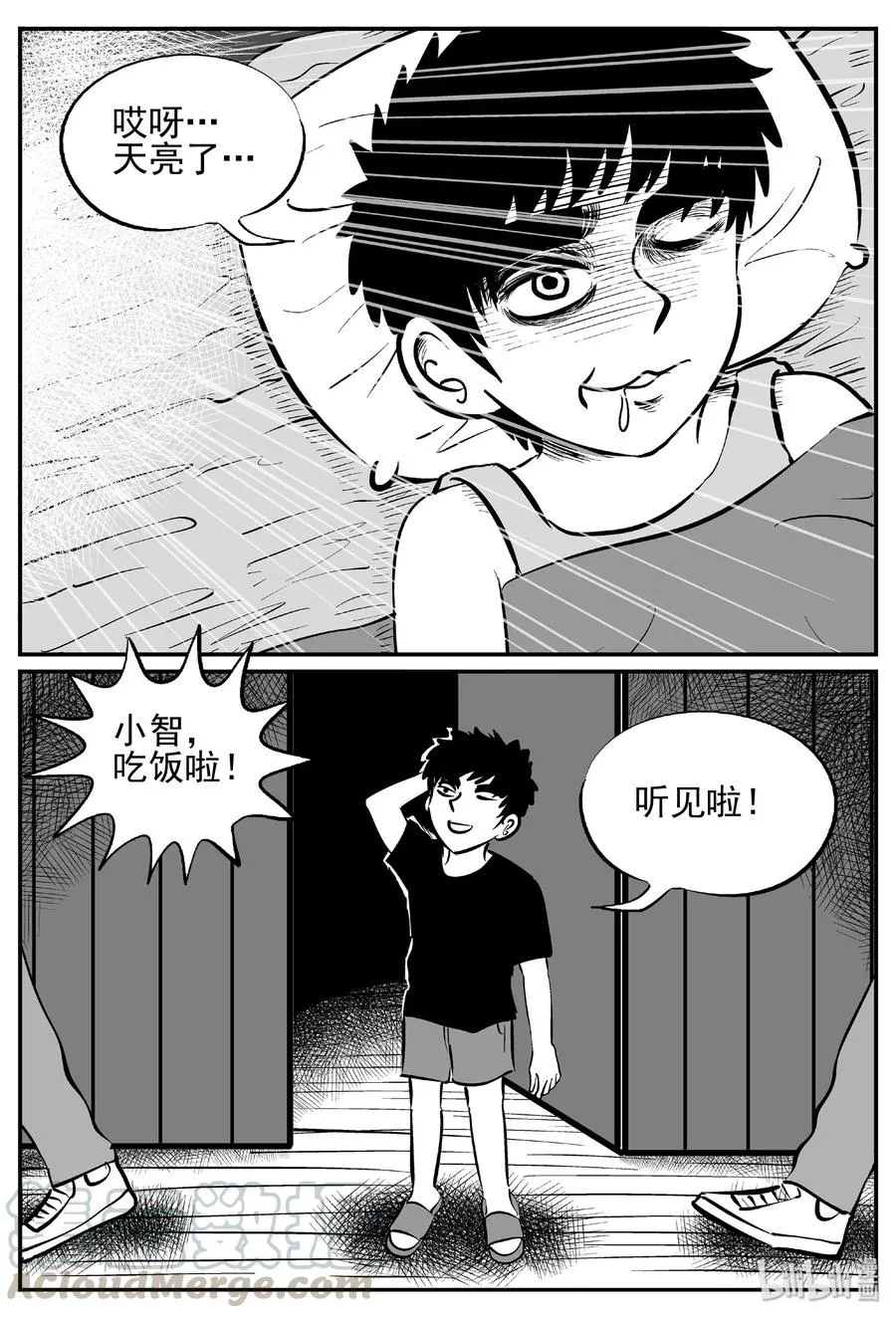 410 日光禁区（1） 第4页