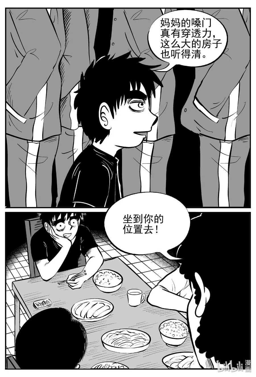 410 日光禁区（1） 第5页