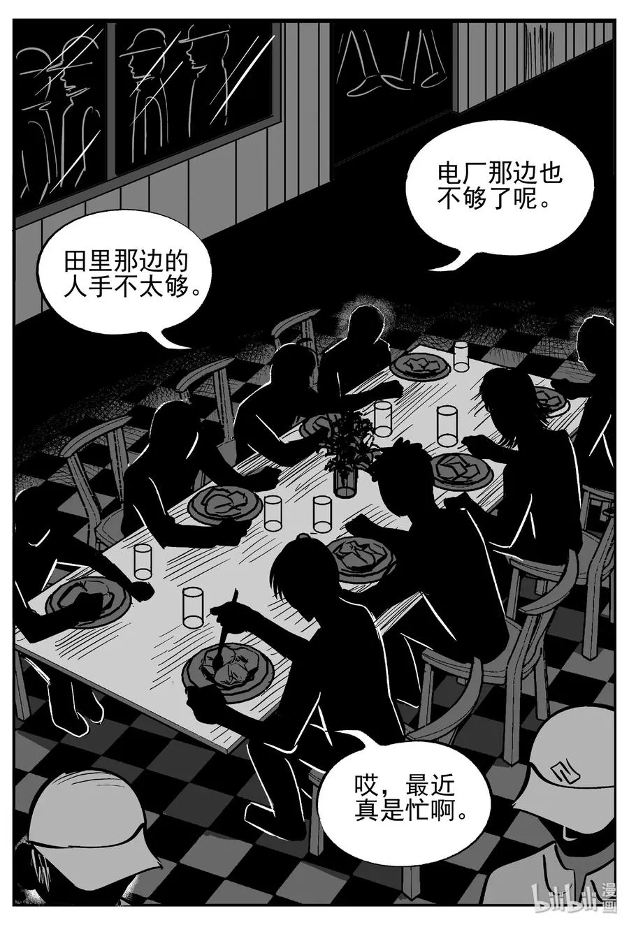 410 日光禁区（1） 第6页