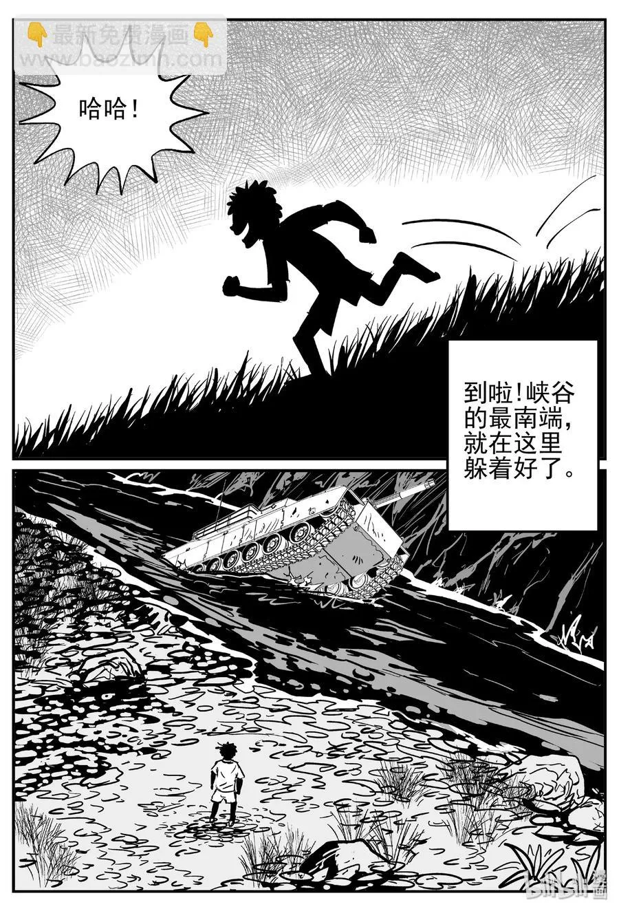 410 日光禁区（1） 第9页