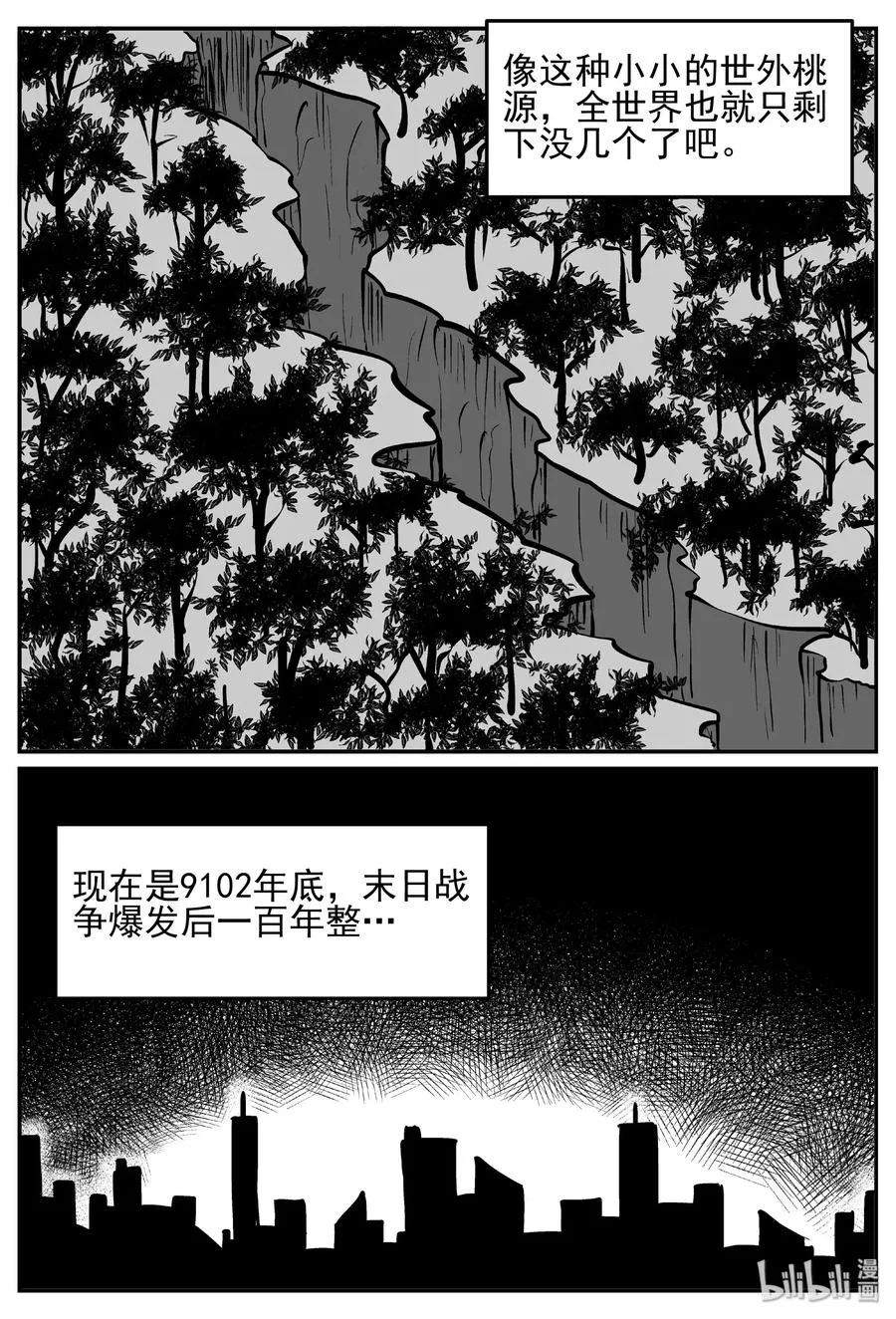 410 日光禁区（1） 第12页