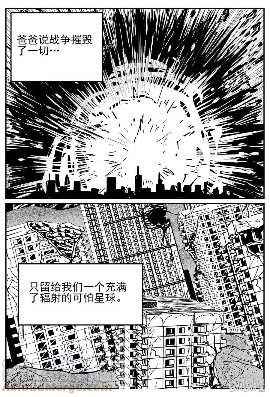 410 日光禁区（1） 第13页