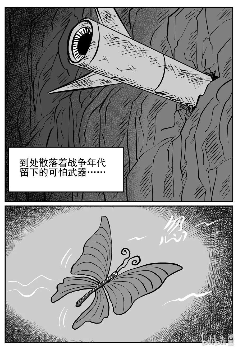 410 日光禁区（1） 第15页