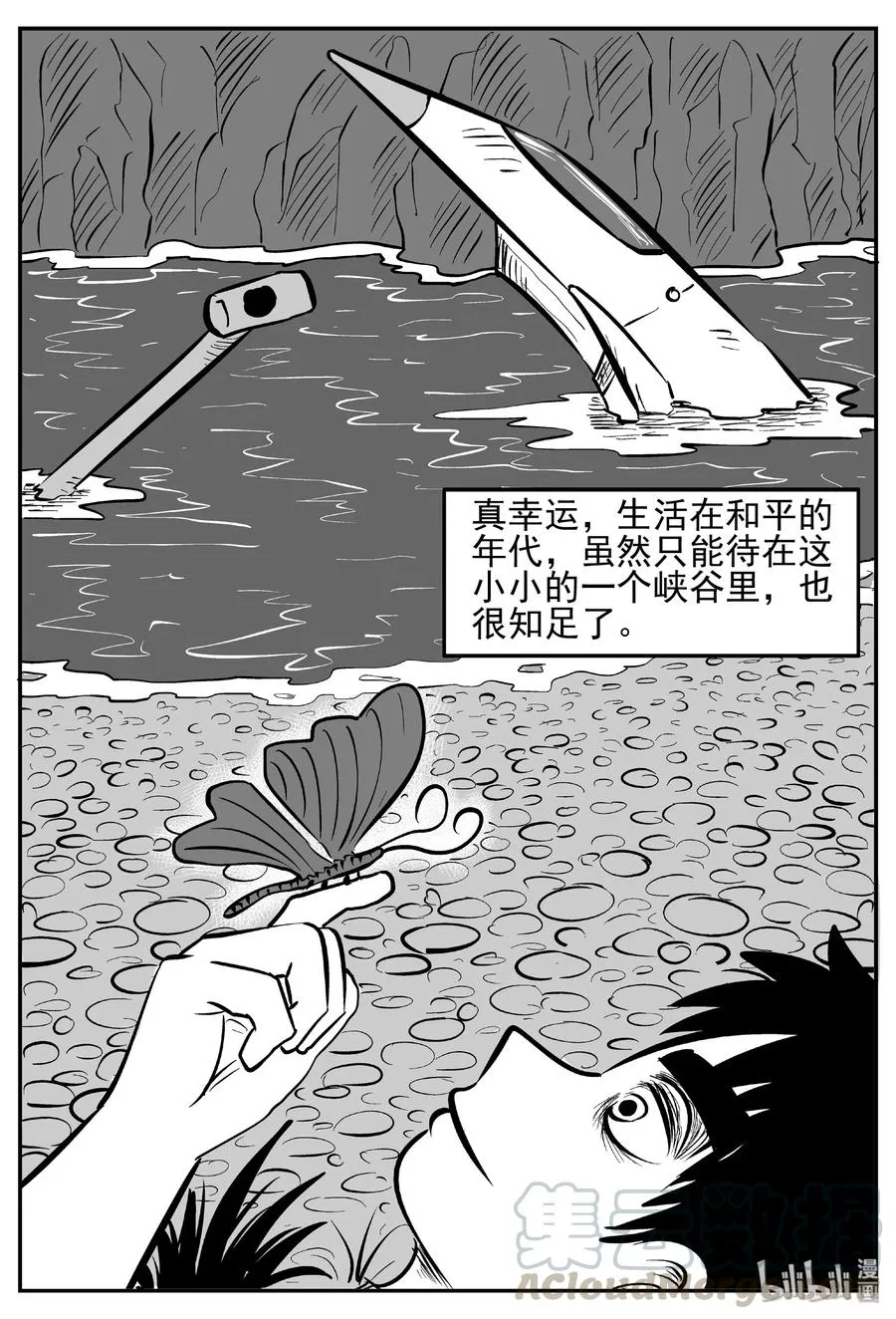 410 日光禁区（1） 第16页