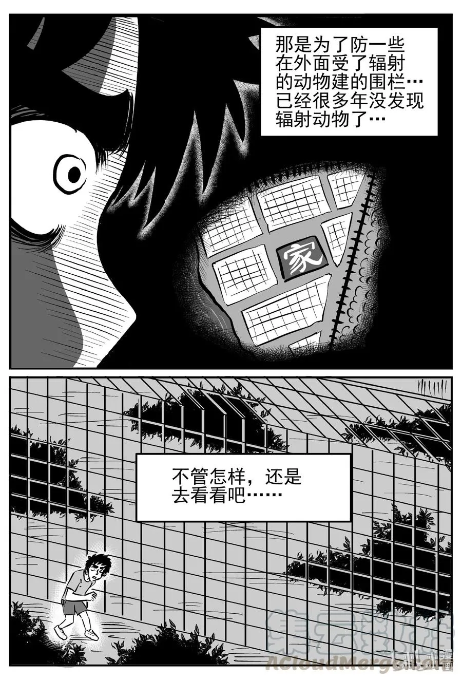 410 日光禁区（1） 第19页