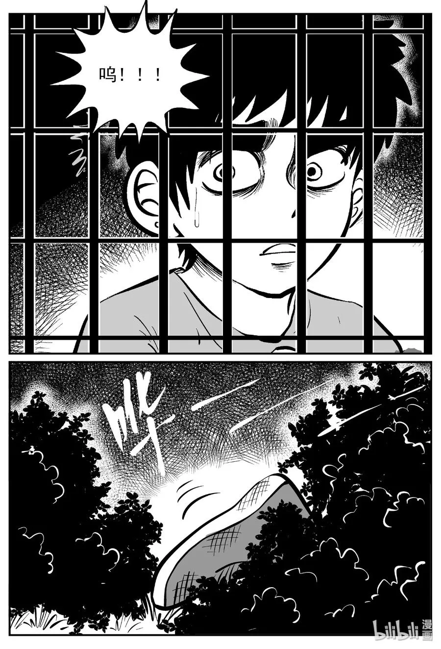 410 日光禁区（1） 第20页