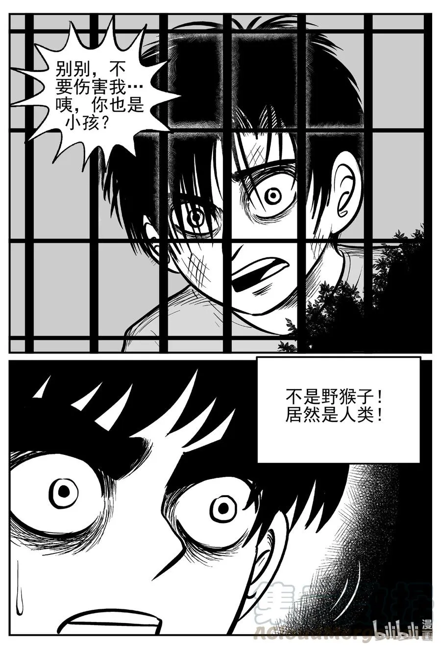 410 日光禁区（1） 第22页