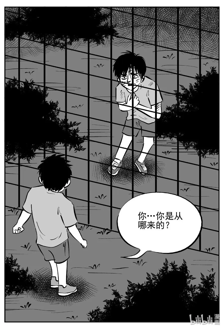 410 日光禁区（1） 第23页