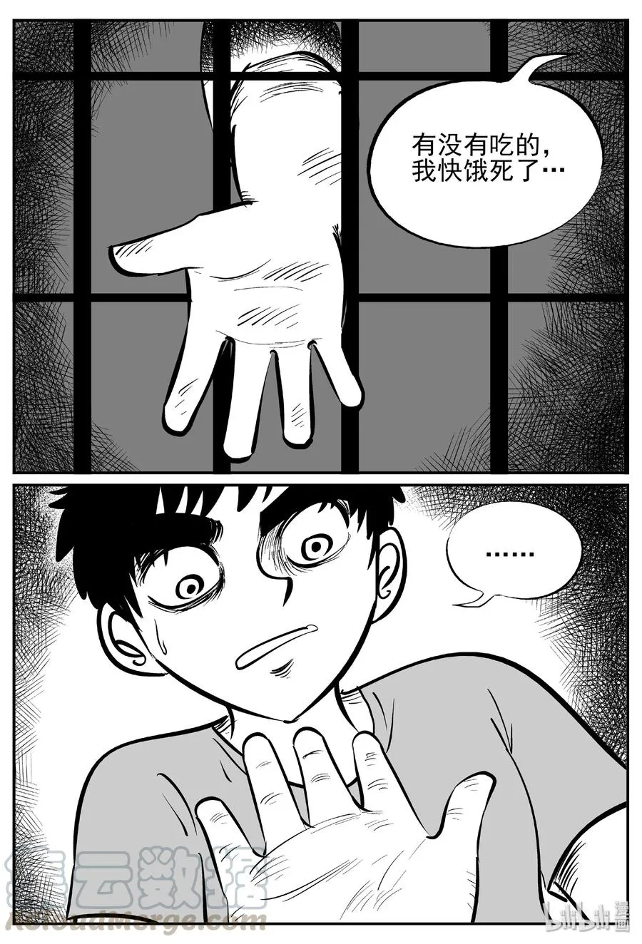 410 日光禁区（1） 第25页