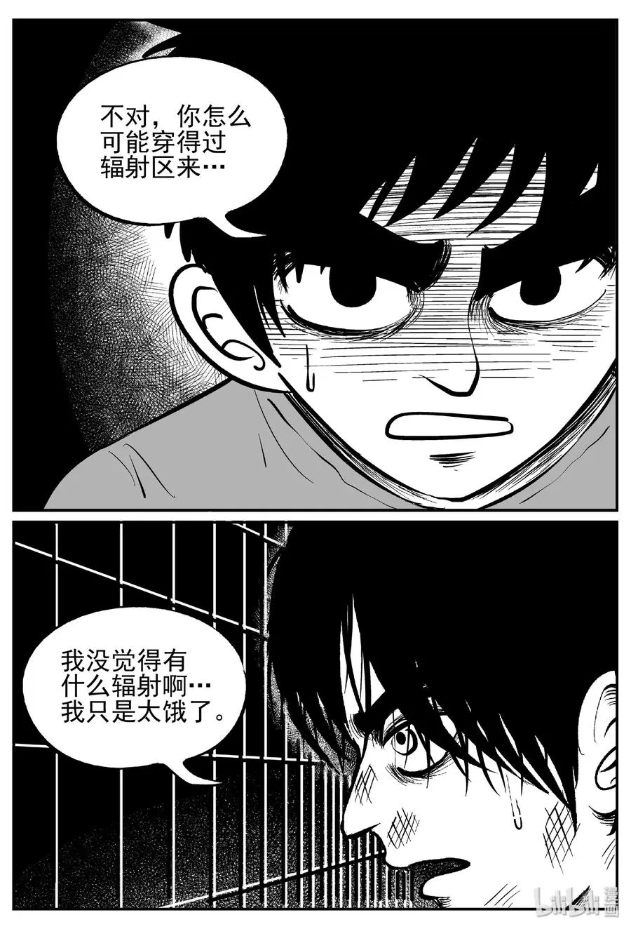 410 日光禁区（1） 第26页
