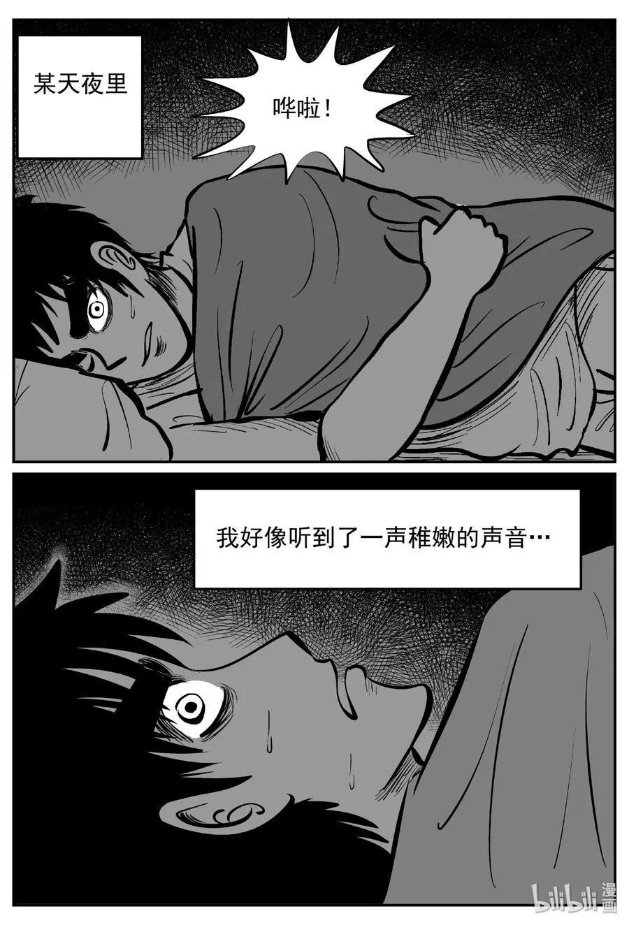 409 墙中人（4） 第5页