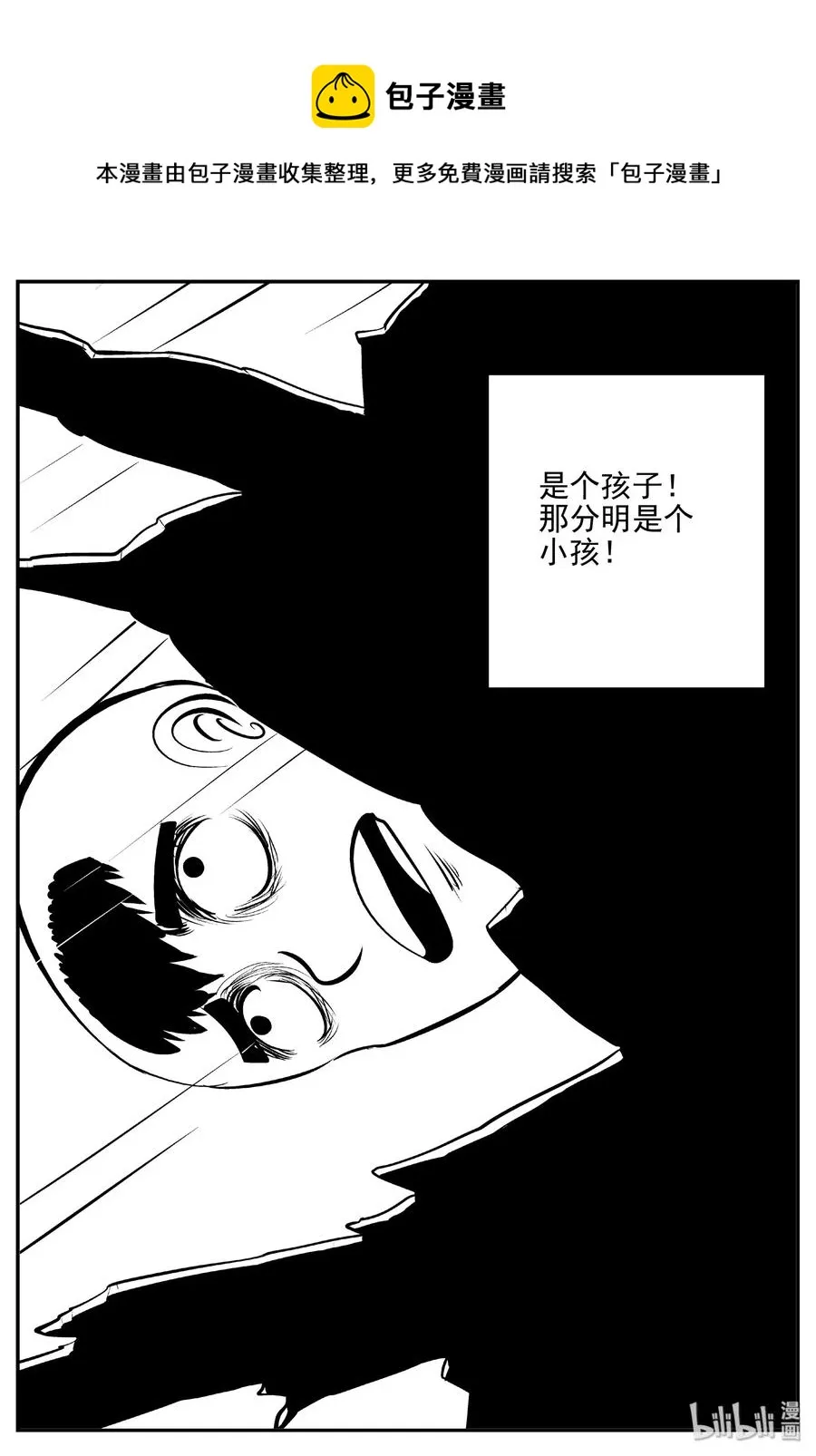 409 墙中人（4） 第6页