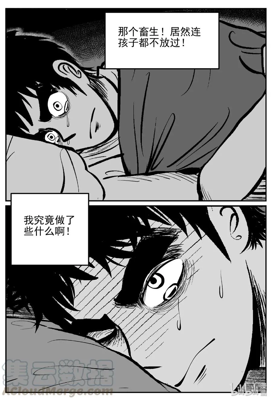 409 墙中人（4） 第7页
