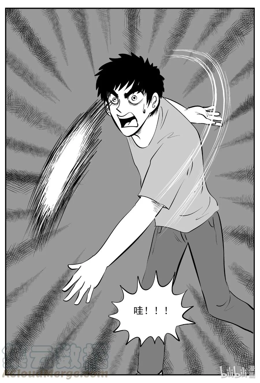 409 墙中人（4） 第10页
