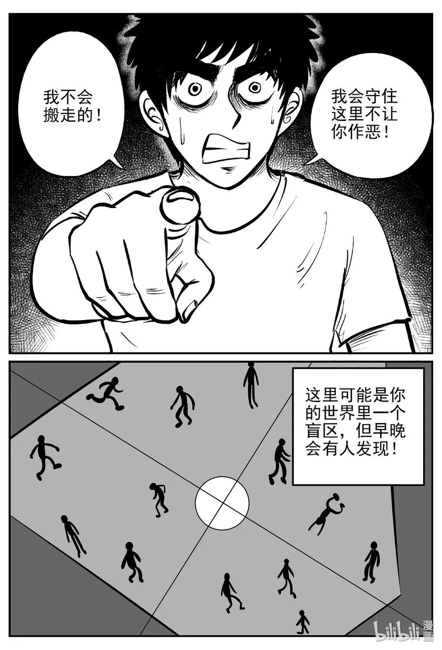 409 墙中人（4） 第14页