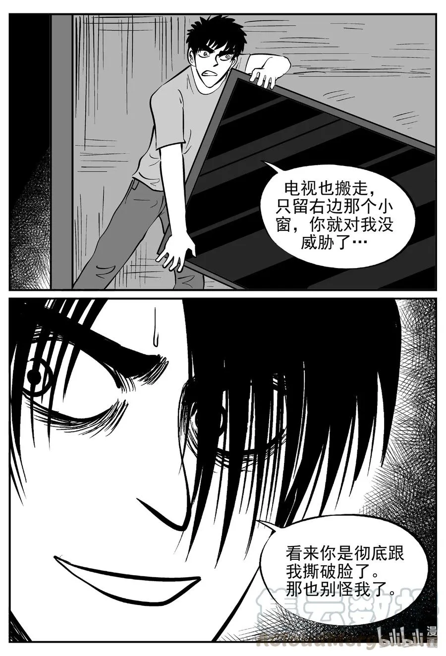409 墙中人（4） 第16页
