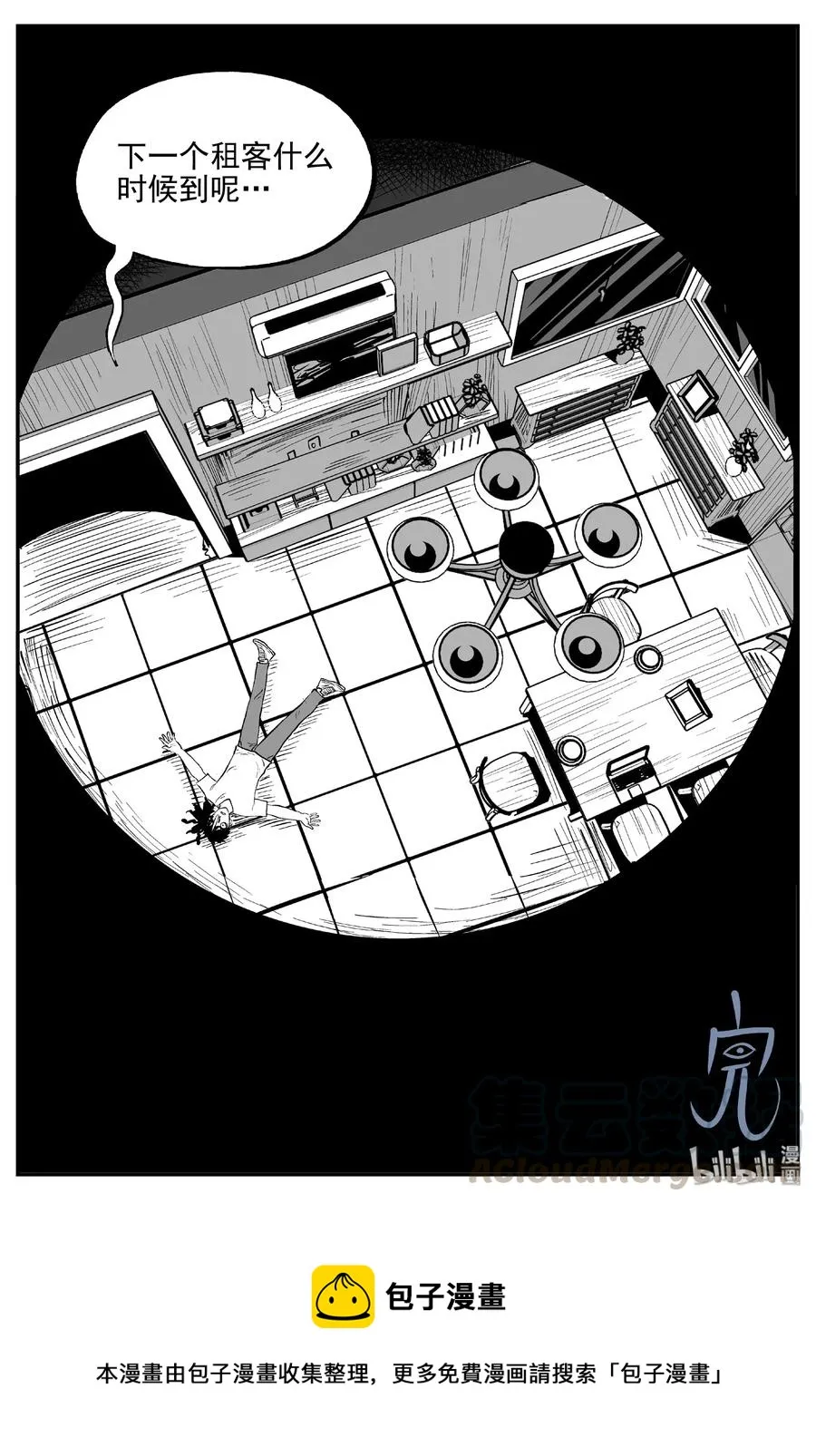 409 墙中人（4） 第22页