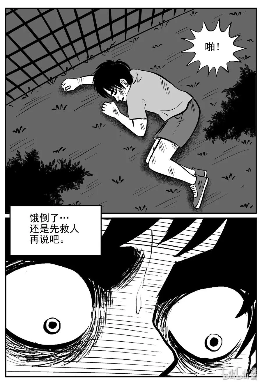 411 日光禁区（2） 第2页