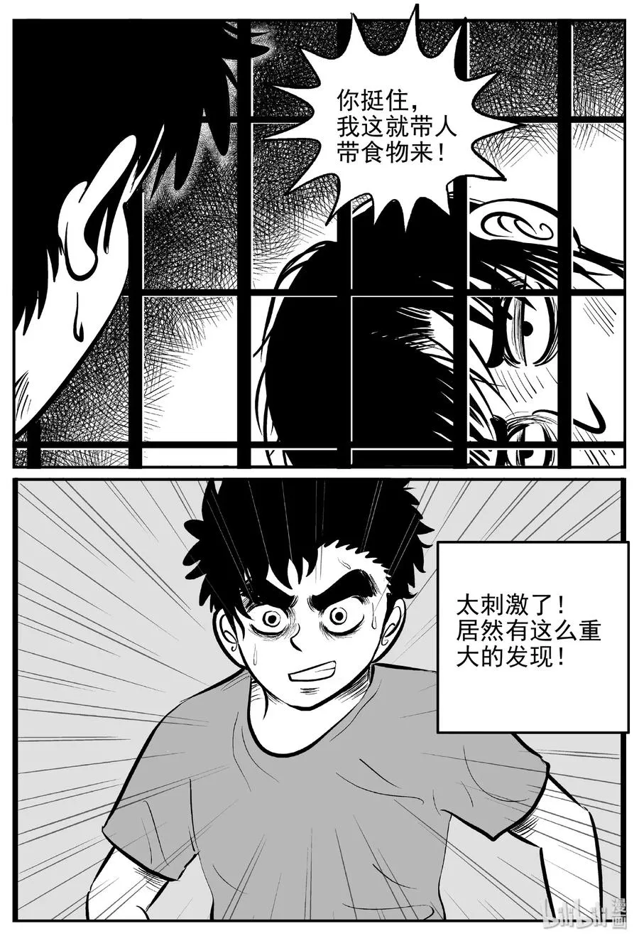 411 日光禁区（2） 第3页
