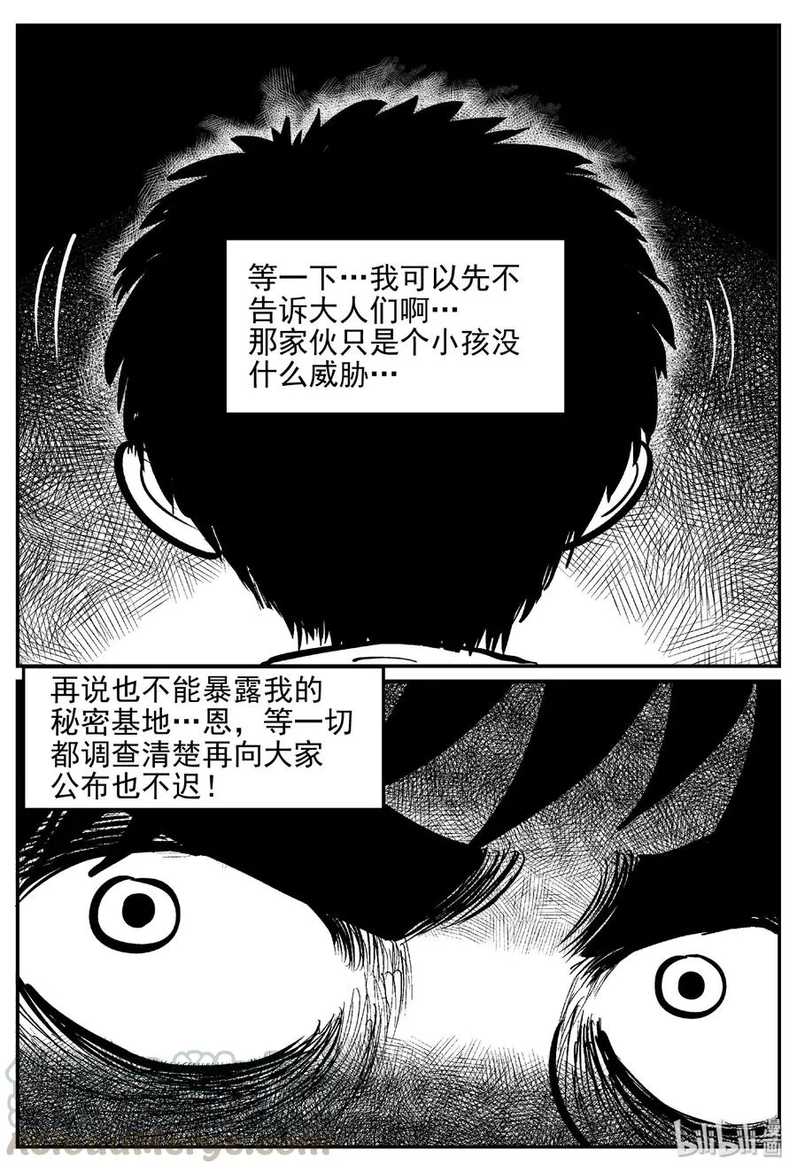 411 日光禁区（2） 第4页