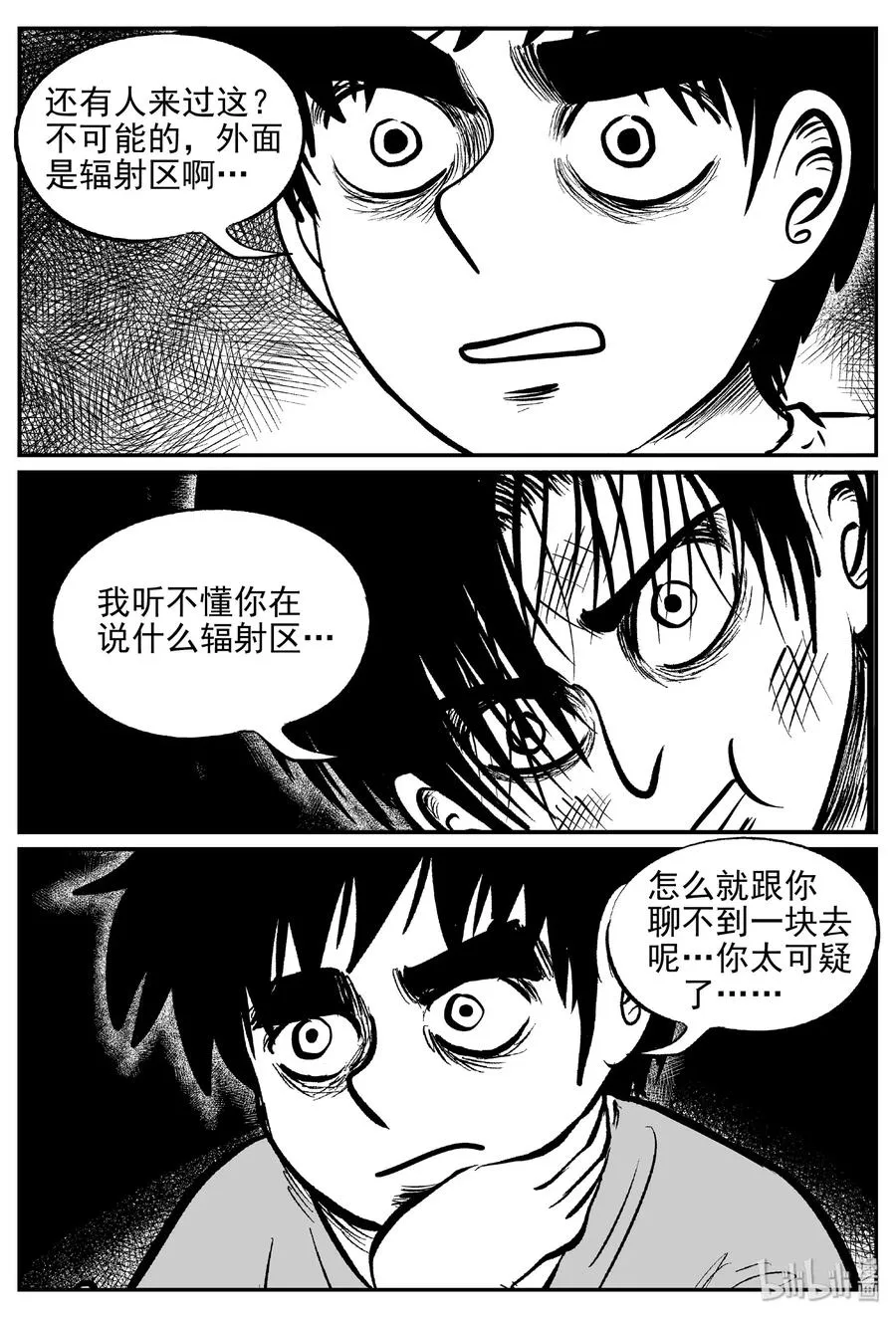 411 日光禁区（2） 第15页