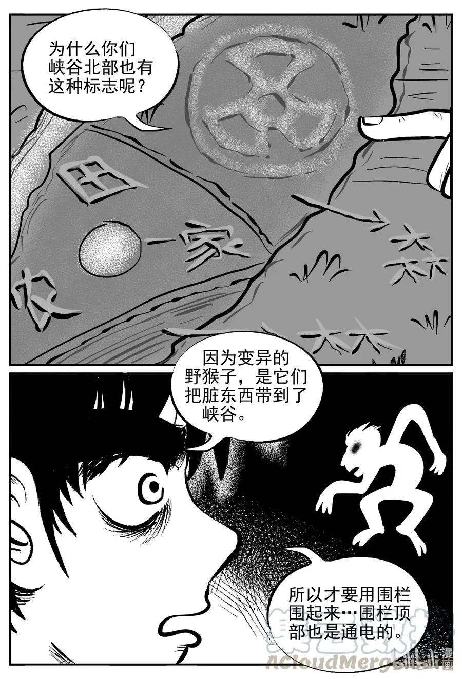 411 日光禁区（2） 第22页