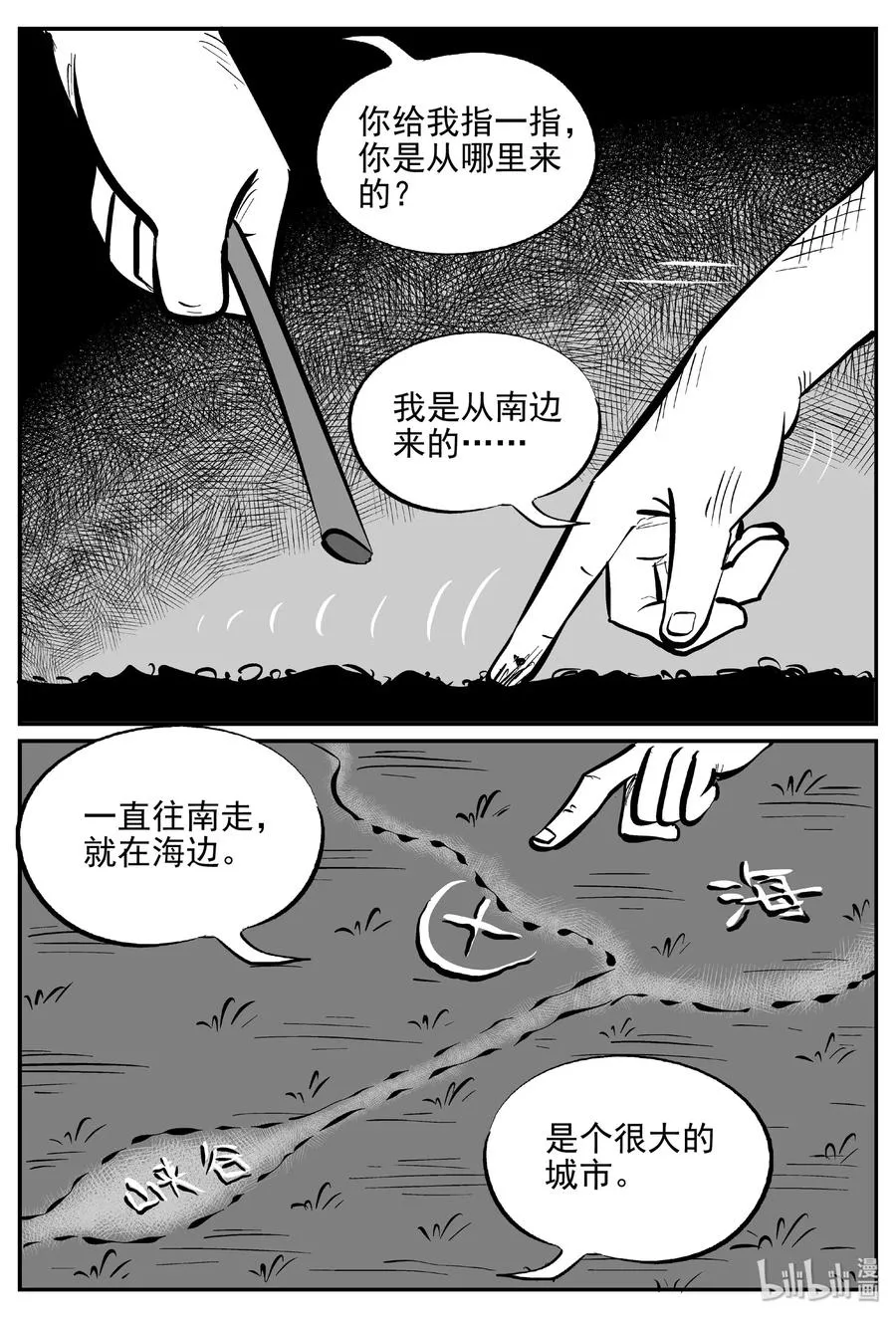 411 日光禁区（2） 第24页