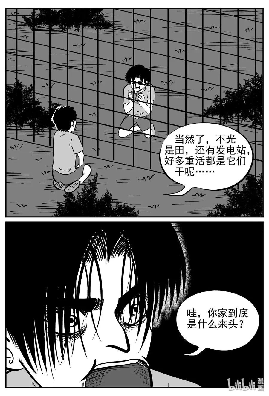411 日光禁区（2） 第27页