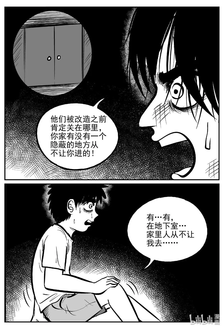 413 日光禁区（4） 第2页