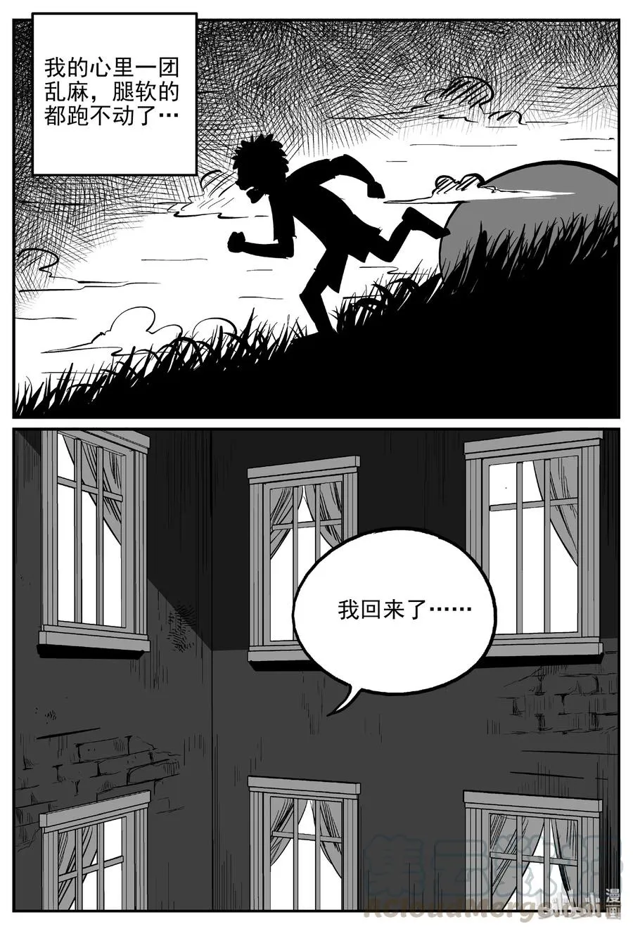 413 日光禁区（4） 第4页