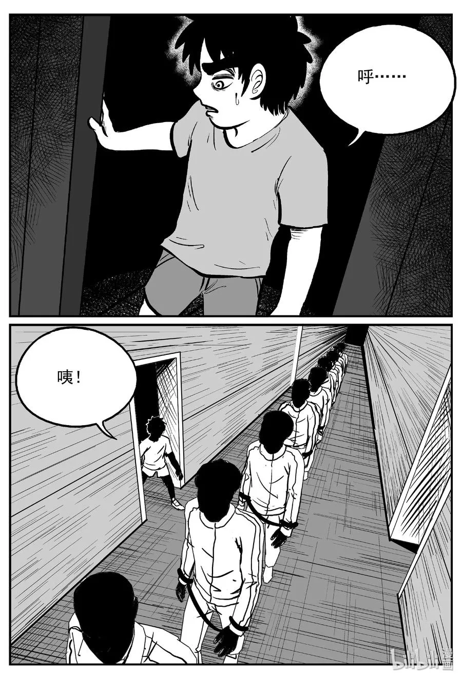 413 日光禁区（4） 第5页