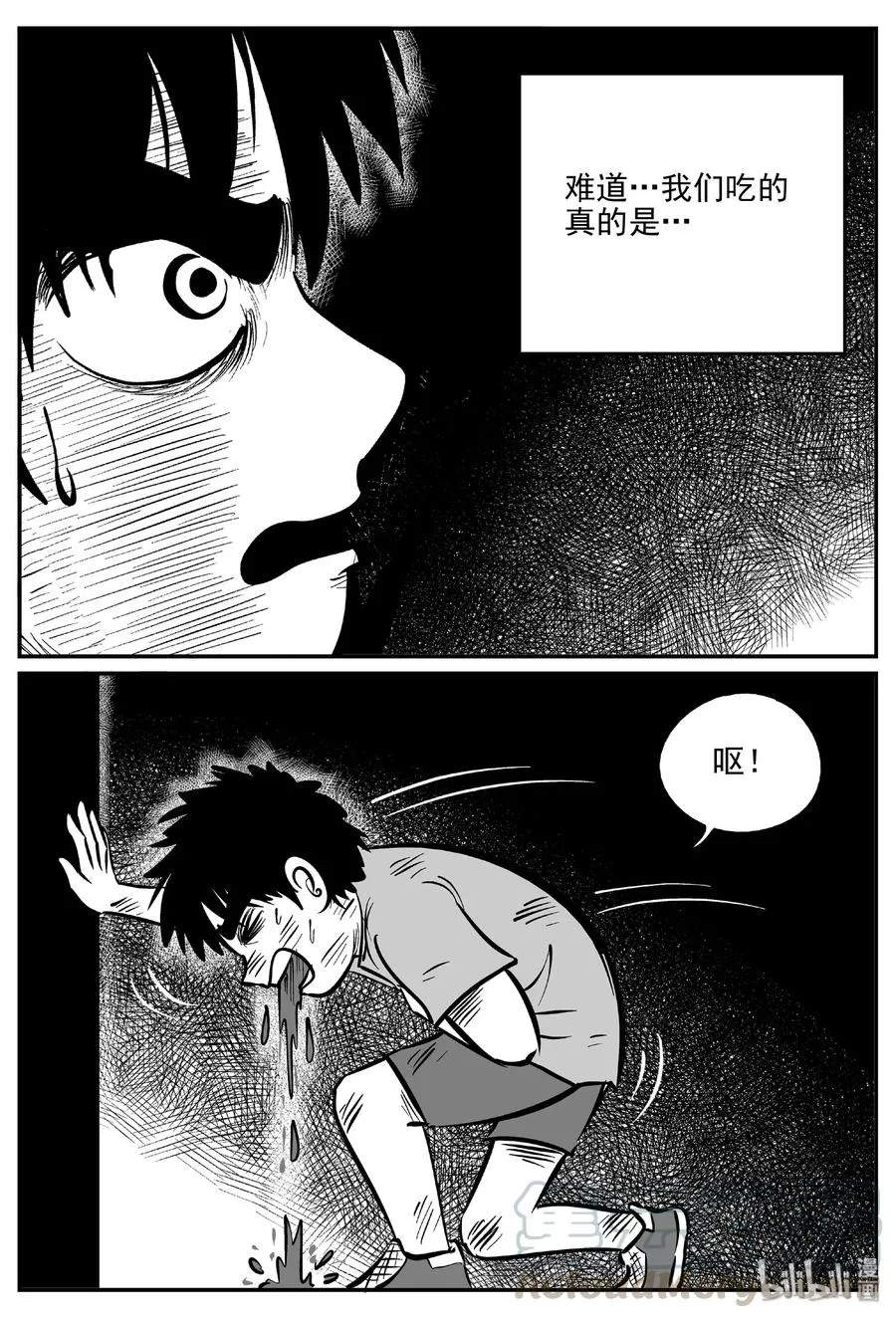 413 日光禁区（4） 第7页