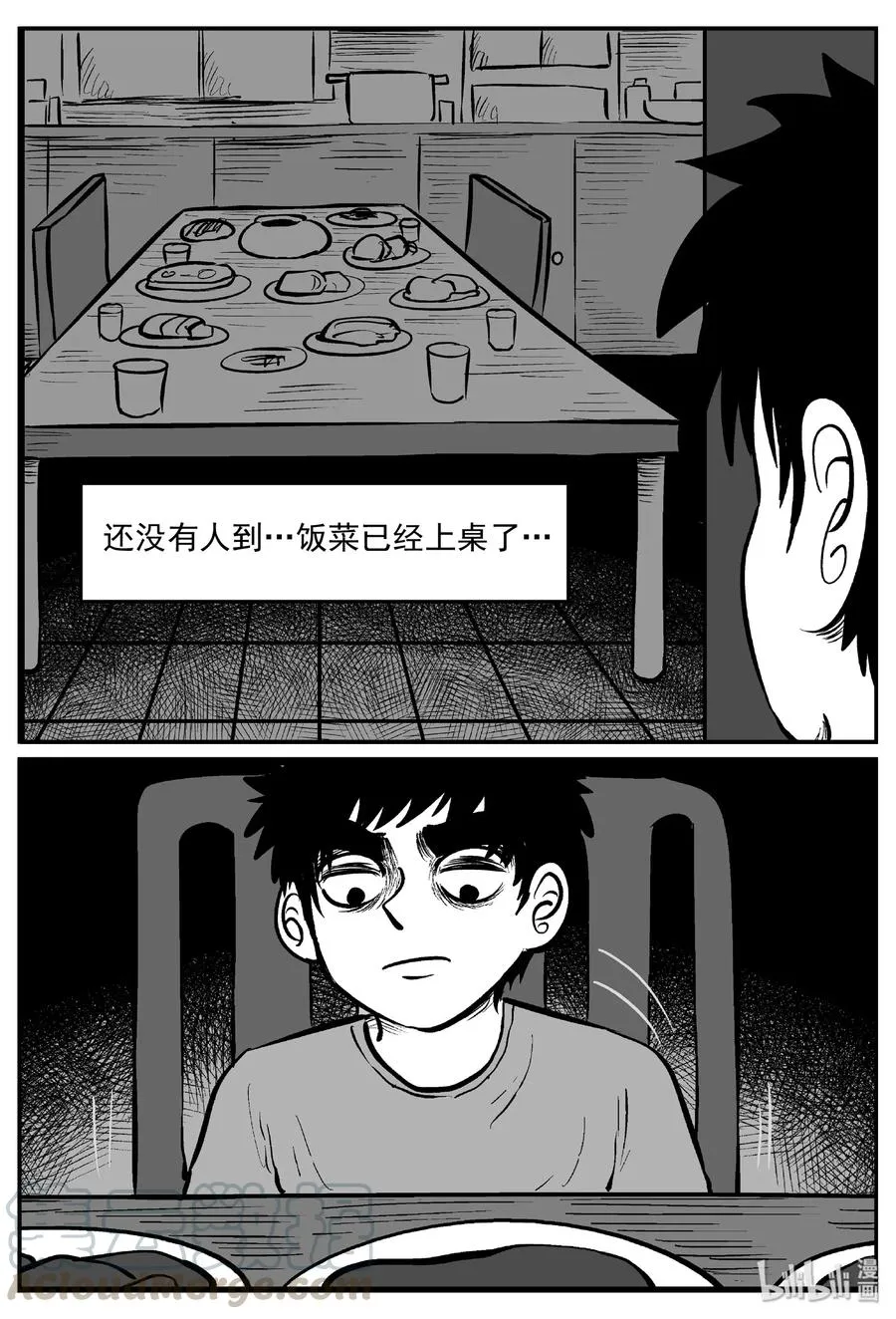 413 日光禁区（4） 第10页