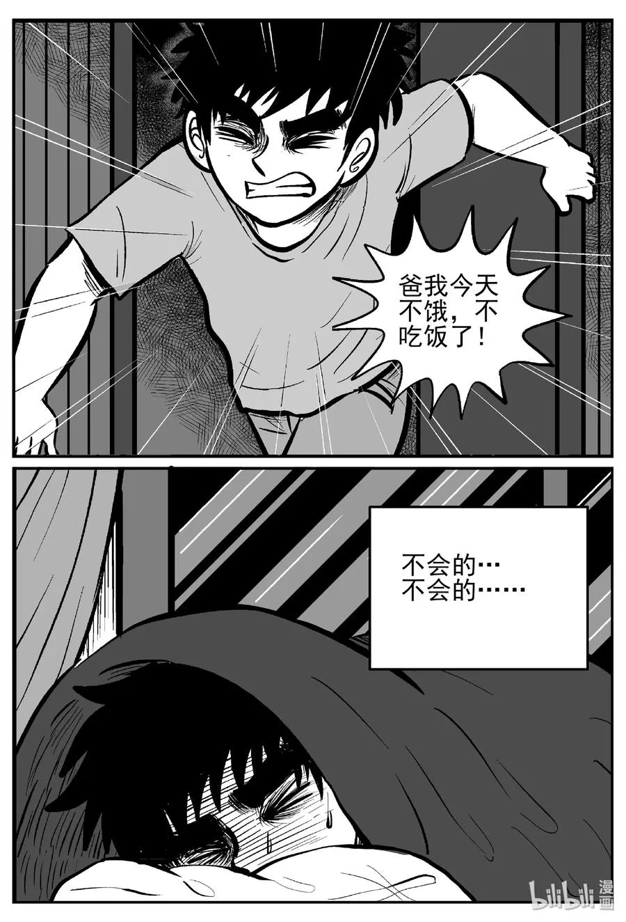 413 日光禁区（4） 第12页
