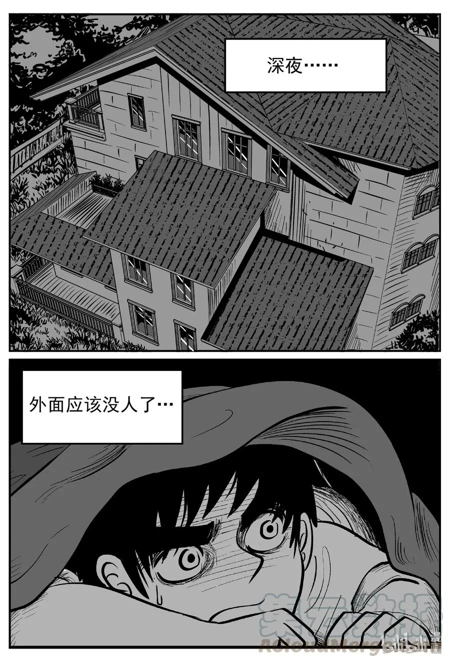 413 日光禁区（4） 第13页