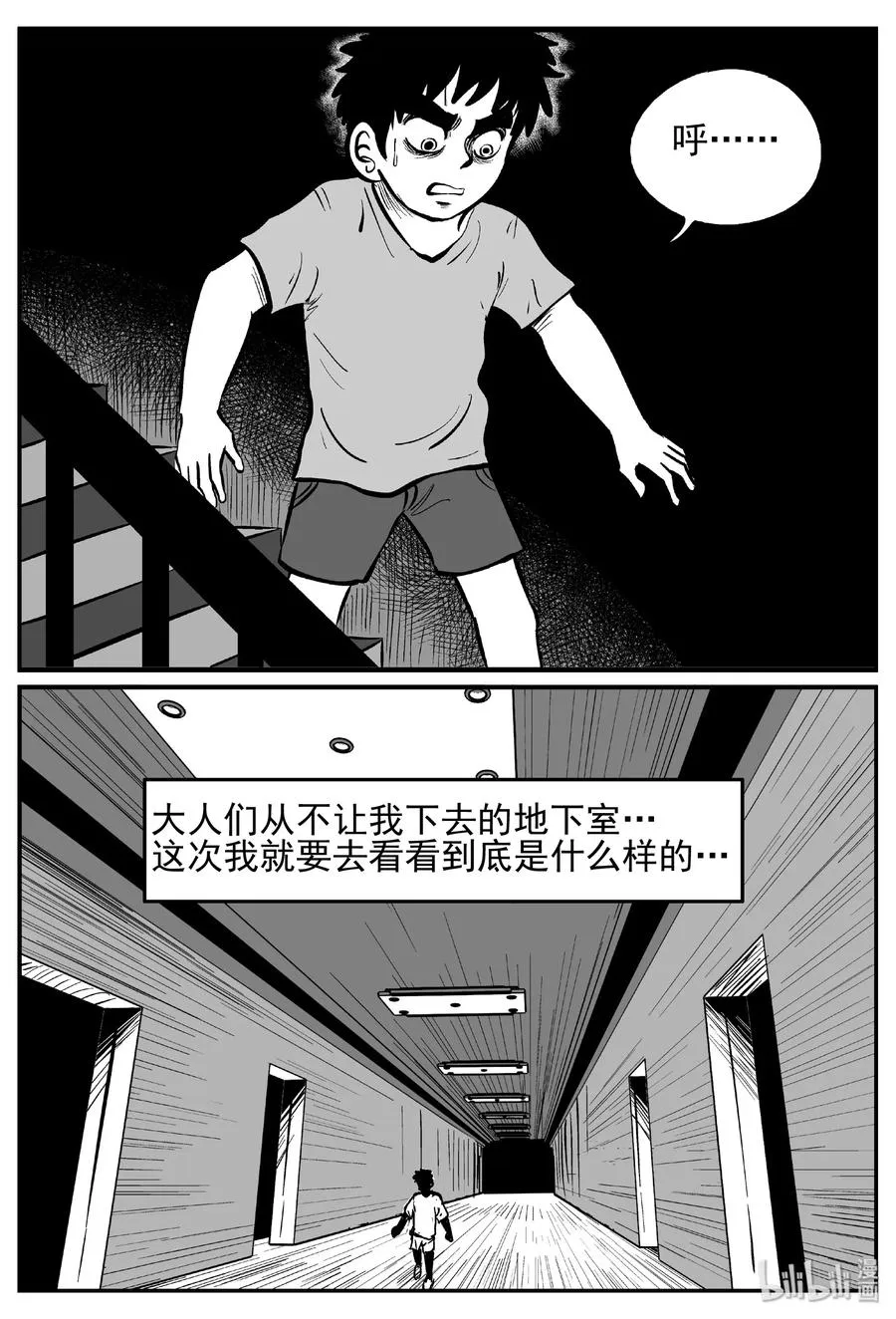 413 日光禁区（4） 第14页