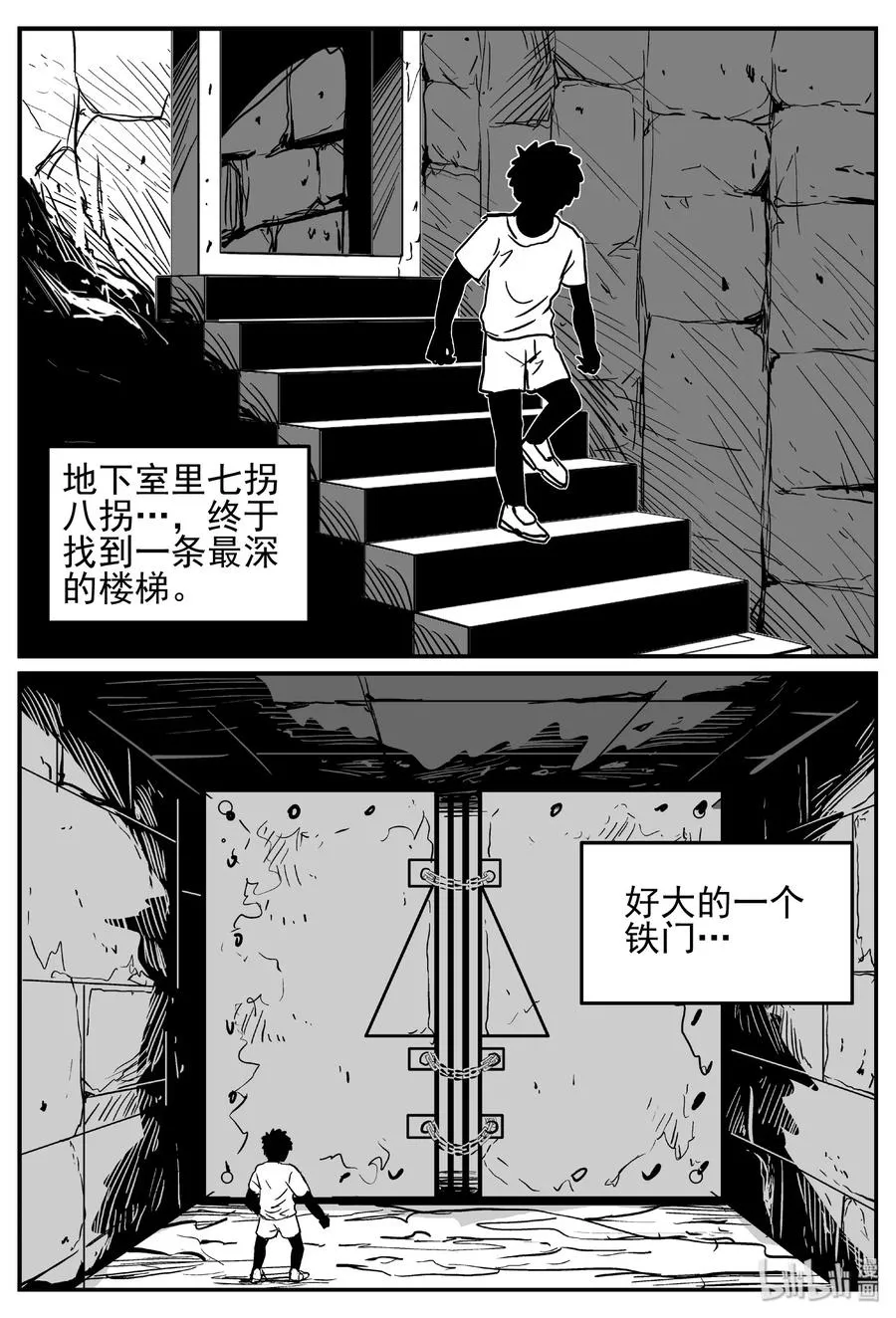 413 日光禁区（4） 第15页