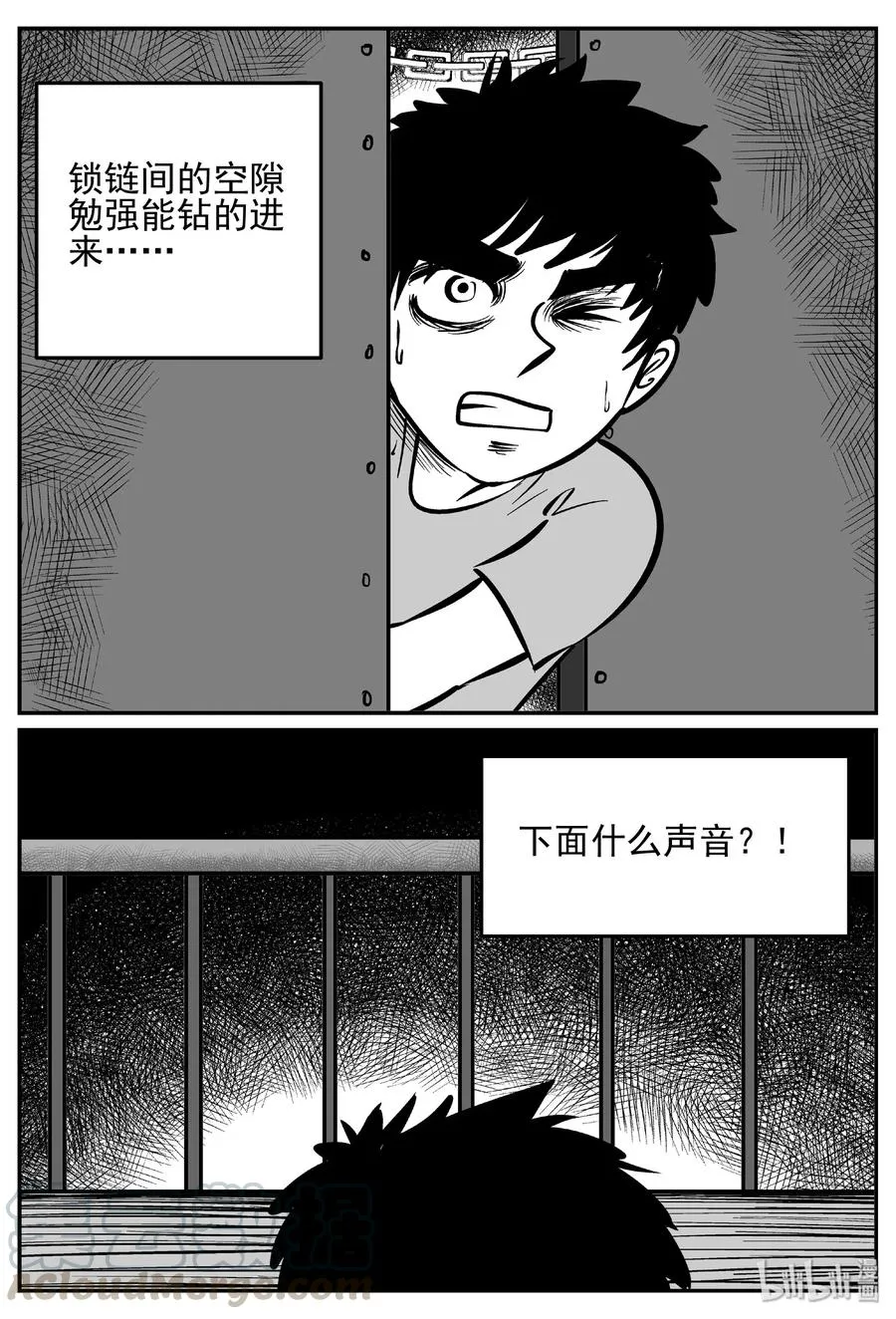 413 日光禁区（4） 第16页