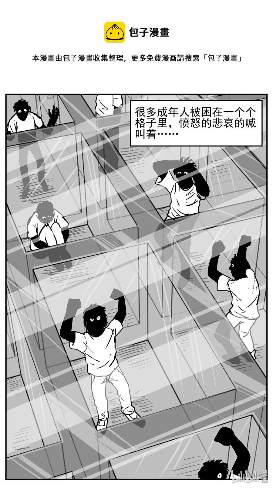 413 日光禁区（4） 第18页