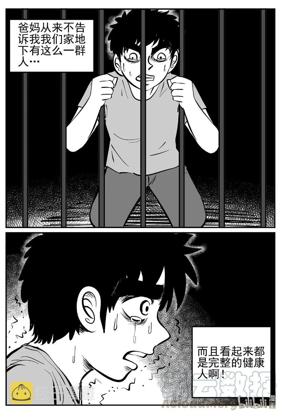 413 日光禁区（4） 第19页