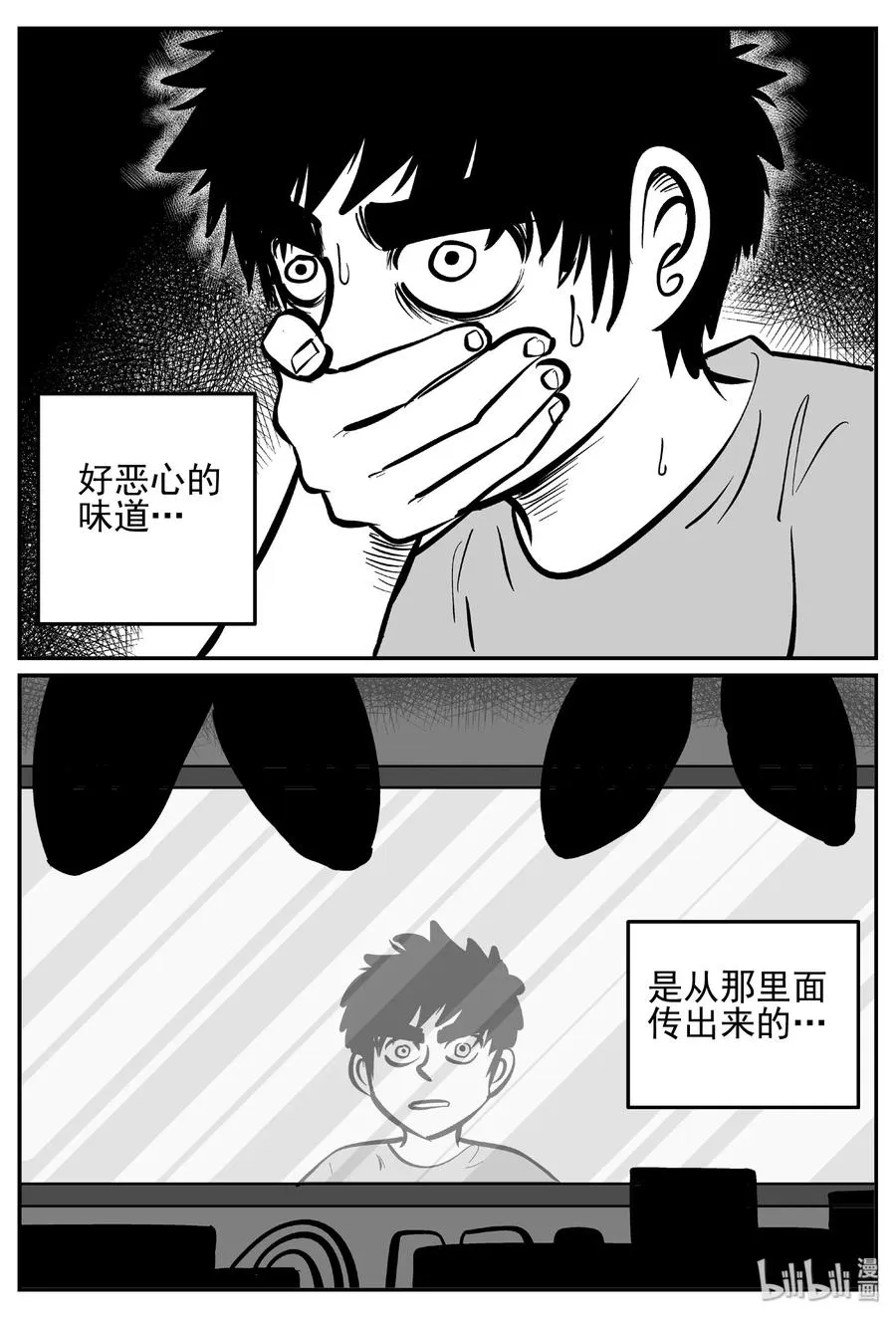 413 日光禁区（4） 第21页