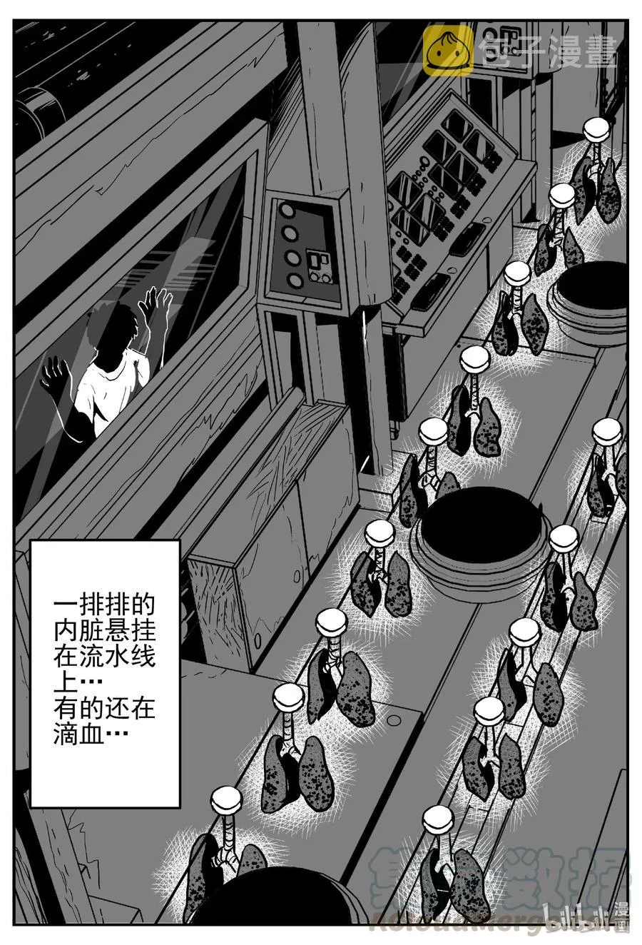 413 日光禁区（4） 第22页